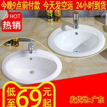 Taichung Basin semi-embedded household Oval lower basin 16-22 inch ceramic face wash basin