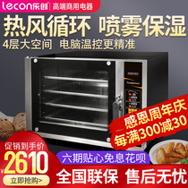 Le Chuang commercial oven Hot air circulation oven 4-layer large-capacity baking cake bread pizza electric oven multi-function