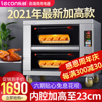 Lechuang electric oven Commercial double-layer one-layer two-plate two-layer four-plate large-capacity cake pizza large gas flat stove