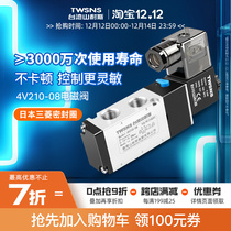 Shannais solenoid valve 4v210-08 pneumatic electronic valve two-position five-way pneumatic solenoid control valve 24ac220v