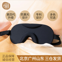 Shading 3D eye mask breathable sleep sleep sleep eye mask male and female earplugs students take a nap to relieve eye fatigue eye mask