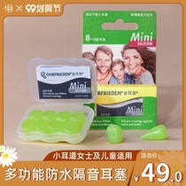 German Aner silicone earplugs mini silicon waterproof Super soundproof snoring sleeping female