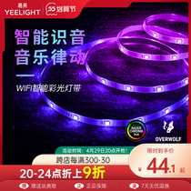 yeelight smart color light lamp with living room led light endless dimming discoloration RGB atmosphere home flexible light strip