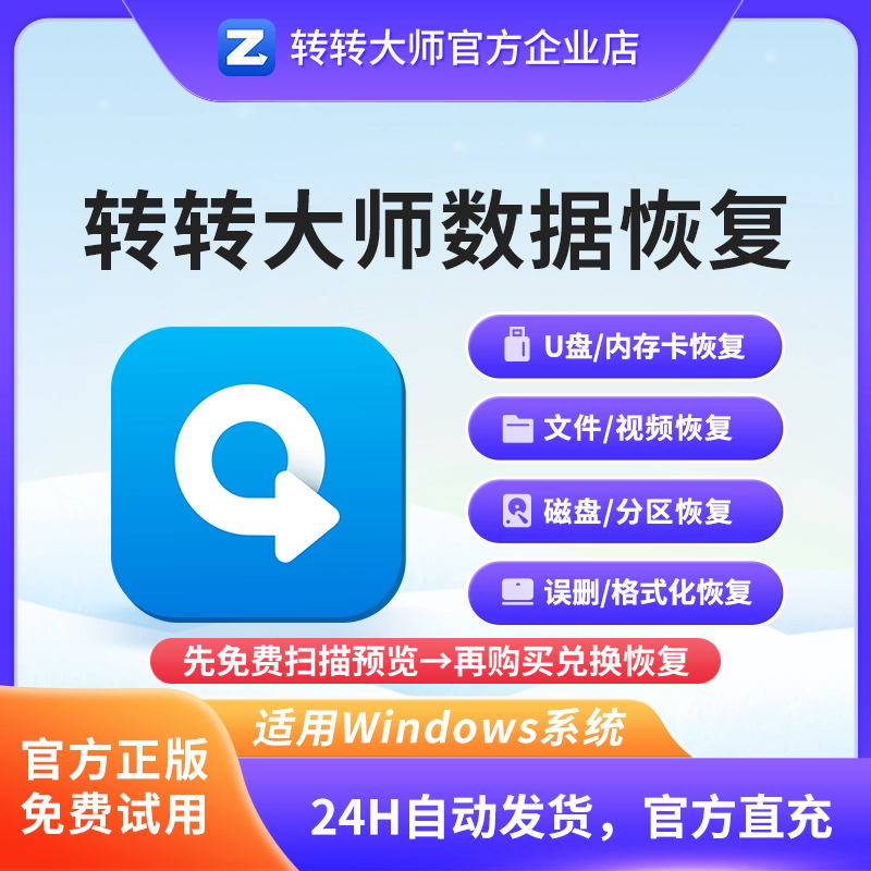 误删文件还能救？这个神器真可“时光倒流”。