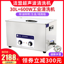 Franchise Ultrasonic Cleaner Home Glasses Main Board Industrial Laboratory Gold And Silver Jewellery Breadboard Cleaner