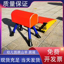 Childrens adjustable vaulting kindergarten pommel horse removal jump box size goat jump training equipment spring springboard