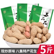 2021 Suhua new fried peanuts original flavor with shell fried 5kg packed eight sets snacks New year goods farm iron pot peanuts
