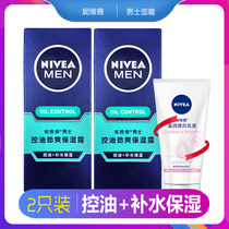 Nivia Men Skincare Set Control Oil Reinforcement and Moisturizing Low Control Moisturizing Low Cream