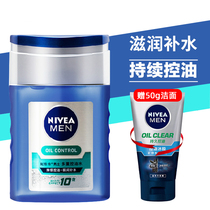 Nivea mens Toner with multiple oil control hydrating moisturizing shrinking pores anti-acne preventing blackheads