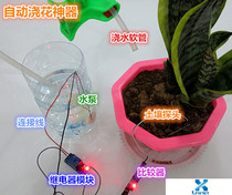 Automatic watering package automatic irrigation module DIY set soil moisture detection automatic watering and pumping