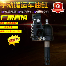  2 3 5 tons T manual hydraulic forklift cylinder truck Oil pump ground cattle cylinder Ground cattle top forklift accessories