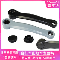 Mountain bike tooth disc wheel pedal connecting rod foot turn pedal lever bicycle crank left handle leg universal central axle fittings
