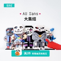 Under the legend of pixel House ink sans game peripheral cross skeleton toy assembly building block model hand