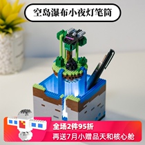 Minecraft style pen holder Night light luminous shadow Dragon empty island Small particles assembly building blocks boy gift toy