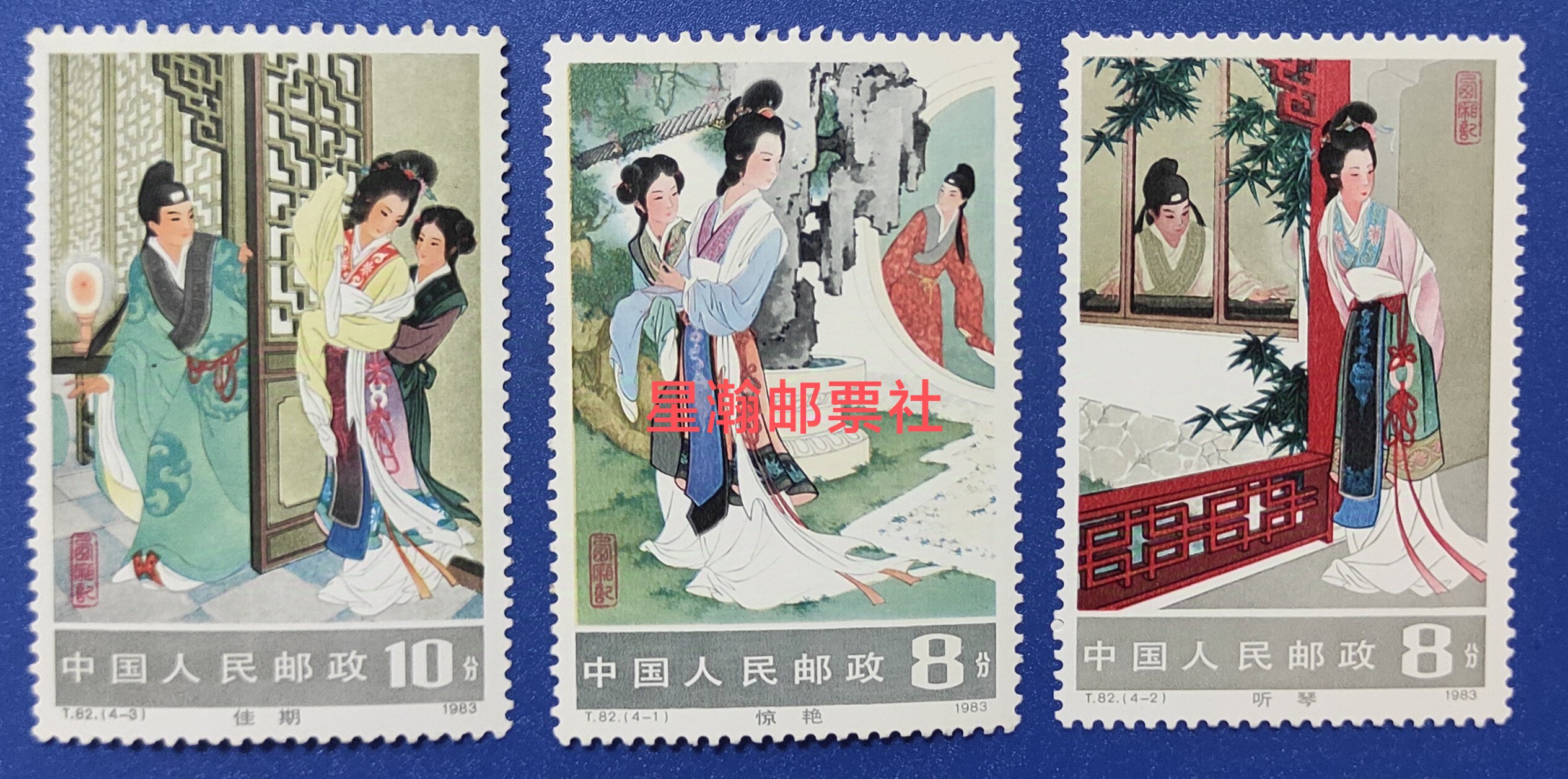 t82西厢记邮票-t82西厢记邮票促销价格、t82西厢记邮票品牌- 淘宝