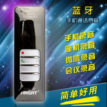 Conference Call Landline Machine Fixed Sound Microletter QQ Voice Call Recorder Suitable for Apple Phone Bluetooth Recording Pen