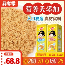  Honjia Liangtian baby meat floss Beef pork Carrot meat crisp Nutritious meat velvet 2 flavors 100g cans