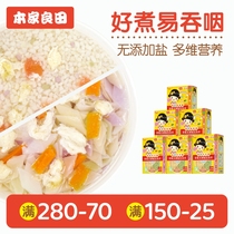 This family Liangtian baby noodles baby food supplement salt no salt children noodles noodles 1-sided 6 boxes