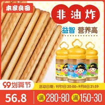  Honjia Liangtian charcoal burning stick 3 boxes of milk vegetables Black sesame flavored finger cookies Molar snacks