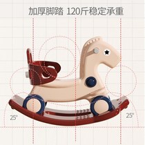 Children's Trojan Horse Baby Rocking Horse Toy Baby Rocking Horse Plastic Large Thickened Dual-purpose 12-36 Month Carriage