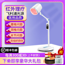 Lingyuan spectrum instrument physiotherapy instrument lumbar cervical spine treatment instrument rheumatoid arthritis electromagnetic wave far infrared roasting lamp