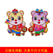 2022 tiger year cute little tiger patch with a pair of childrens room cartoon door post New Years doll size number