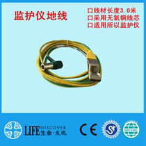 Compatible with Mindray Bang Paulette Koman monitor ECG machine universal ground wire