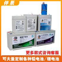 6V12v various children's electric vehicle battery battery large capacity four-wheel stroller electronic scale sprayer accessories