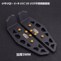Mavericks Electric U B UQI U1C Front Foot Pedal Foot Pedal Stainless Steel 304 Thickened Modified Accessories