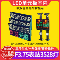 F3 75 surface mount unit board P4 75 single color indoor led display module 64*32 points license plate display