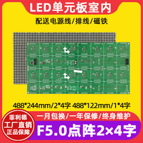 F5 0 dot matrix unit board P7 62 indoor 64*32 points single and two color conference room led display module 2*4 words