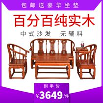 Antique solid wood sofa five-piece set Chinese style palace chair grand master chair elm wood small apartment living room coffee table combination furniture
