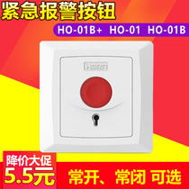 HO-01B Emergency button surface mounted help call for help 86 boxes fire panel switch hand report HO-01