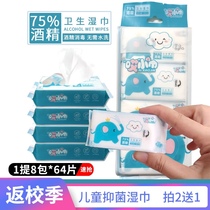 Student special disinfection wet paper towel mini portable disposable alcohol wipes antibacterial disposable mini small package
