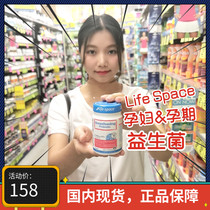 Australian Life space pregnant women probiotics Yabei suitable for pregnancy milk conditioning gastrointestinal constipation calcium vitamin D