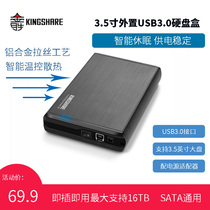 Jinsheng 3 5-inch hard disk box SATA to USB3 0 mobile hard disk box vertical with bracket base Playkeyun