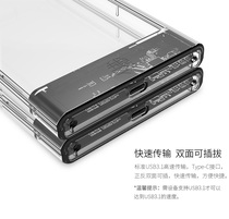 Jin Sheng SATA mobile hard disk case 2 5 inch usb3 0 TYPE-C 716 solid state drive mechanical disk