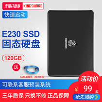 Kingshare Jinsheng 120GB SSD2 5 inch notebook desktop solid state drive SATA3 non 128g