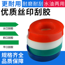 Silk screen printing scraper 25 * 5MM screen printing scraper rubber strip 50*90 flat pointed Bevel scraper strip