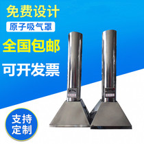 304 stainless steel atomic absorption Hood suction Hood suction exhaust hood Mirror Mirror gas collecting hood exhaust exhaust hood