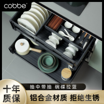 Cabella basket Kitchen cabinet double-layer aluminum alloy pumping chopsticks bowl basket Dish rack drawer cupboard pull blue