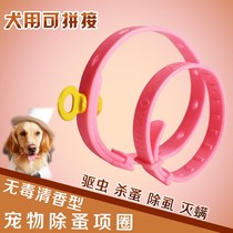 Flea lice dog repellent collar dog flea ring cat use pet to prevent and kill out flea lice bug bug cat ring