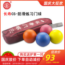 Longevity brand new CS-color non-slip practice ball novice practice Gateball