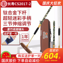 Longevity Brand CS2017-2 Portable Titanium Retractable Bats Door Clubs Adjustable Bats Set