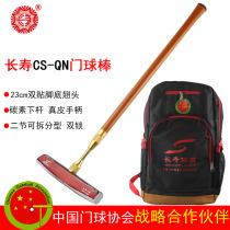 Longevity brand CS-QN goal ball club carbon 2-section retractable leather handle with new bottom head bag