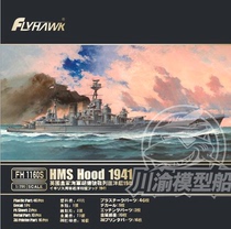 Sichuan and Chongqing 1 700 Yingxiang British Navy Hood Battlecruiser wooden deck cover paper FH1160