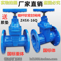 Z45X-16Q dark Rod soft seal flange gate valve elastic seat seal fire water valve 3 inch 4 inch 6DN100