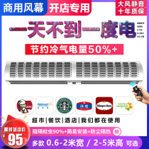 Wind curtain machine Commercial silent wind curtain door air curtain door head separating fan ultra-thin 1 2 1 5 1 8 2 m