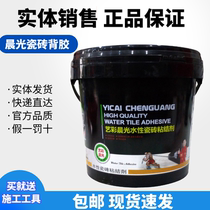 Chenguang Adhesive 5kg Ceramic Tile Adhesive Ceramic Tile Adhesive All Porcelain Vitrified Tile Adhesive Glazed Tile Upper Wall