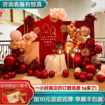 Net red engagement banquet layout balloon decoration wedding scene background wall welcome card KT board supplies complete set